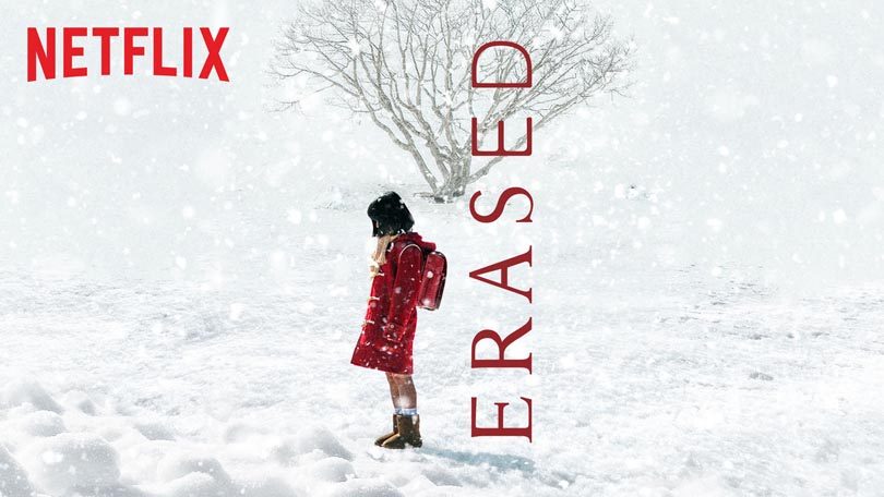 Erased Netflix